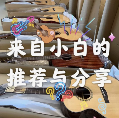 【129转660单板吉他】进口云杉木单板吉...
