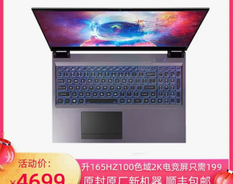 Hasee/神舟战神TX9/Z8/M7/T...