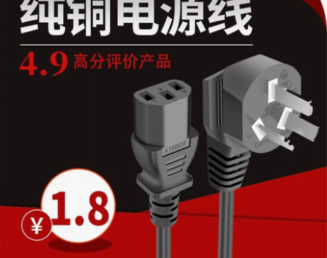 三芯插头电源线通用电脑主机麻将电饭煲电热壶...