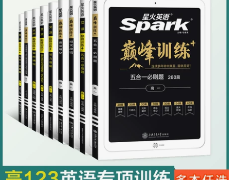 英语完形填空 英语语法星火高中高考阅读专项...