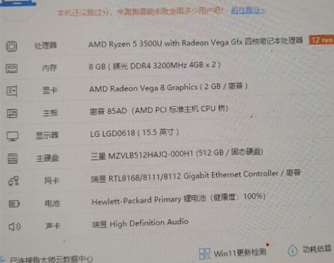 惠普战66二代高色域15.6寸 HP PR...