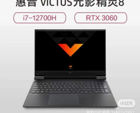 惠普(HP)光影精灵8，全新未拆封 稀缺稀...