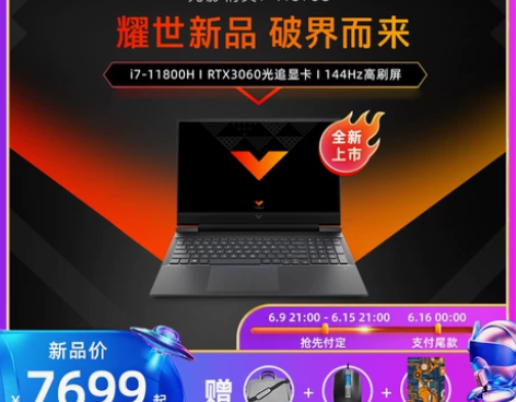 【新品抢购】HP惠普光影精灵7Victus...