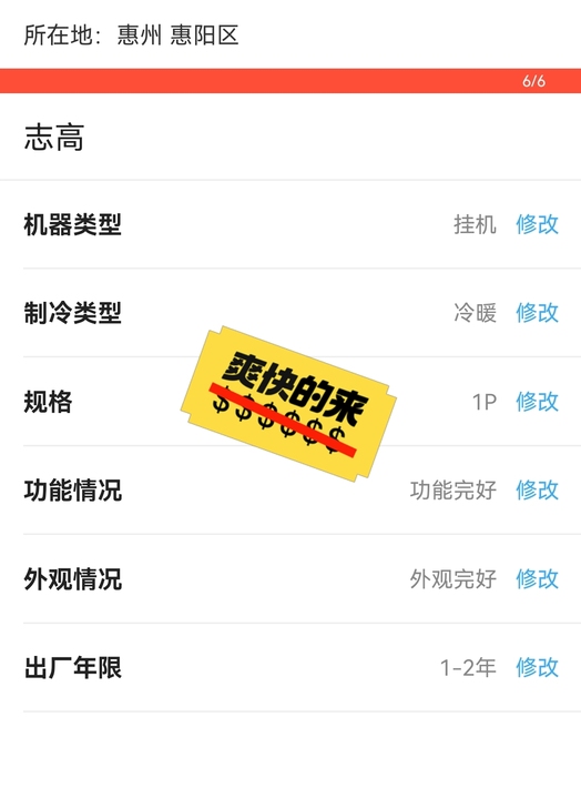 志高空调 挂机式 冷暖 功能无异 外观新颖