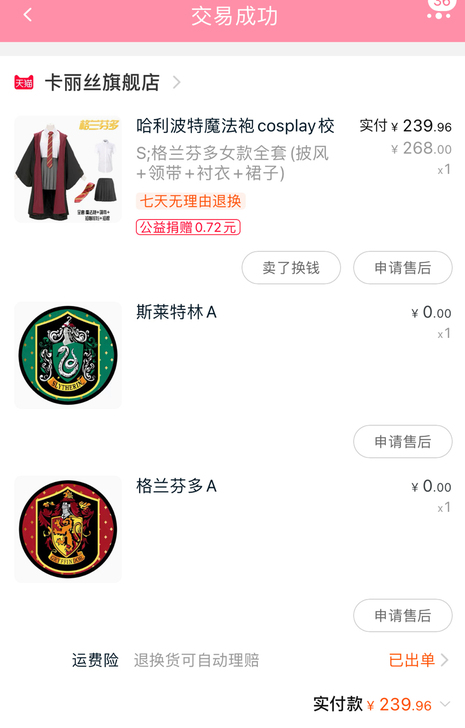 哈利波特魔法袍cos校服