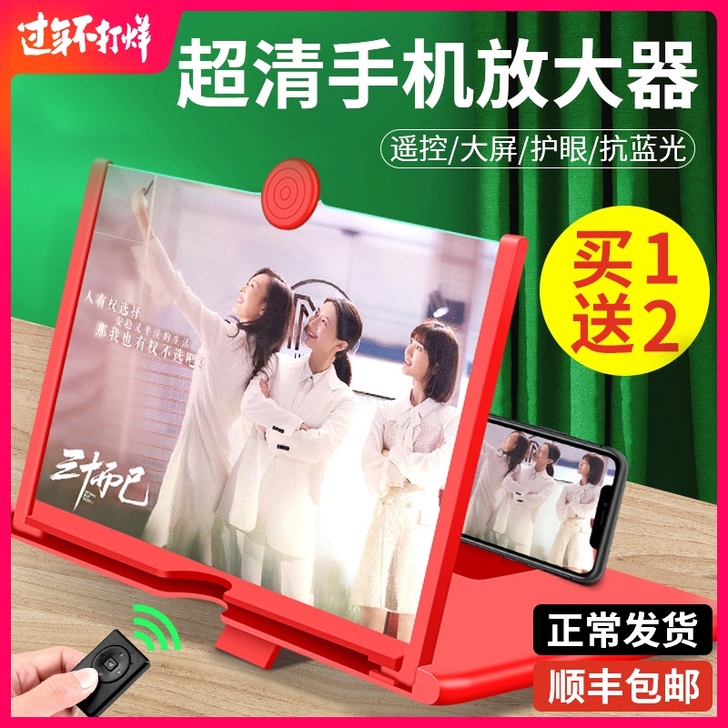 [4K蓝光高清]手机放大器屏幕20寸大屏超...