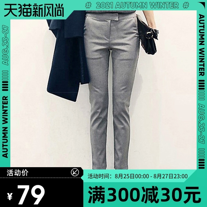 2021春秋新款裤子女显瘦百搭休闲西装裤
