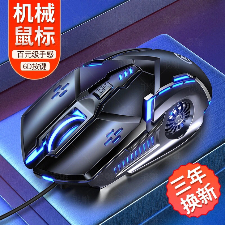 银雕 G5 机械游戏鼠标有线电脑电竞台式笔...
