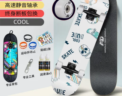 AD专业滑板初学者成人男女生青少年成年全能...