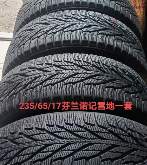 235/65/17芬兰诺记精品雪地胎一套 ...