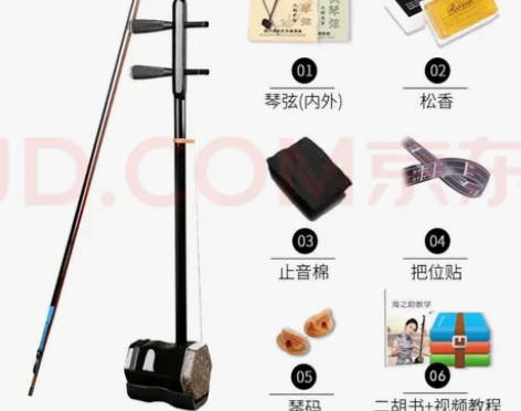 出一个全新二胡，适合初学者基础款完全不会拉...