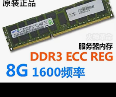 镁光内存条 ECC REG 8GB DDR...