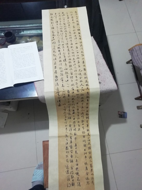 手写行书书法作品一张四尺对开,桃花源记。