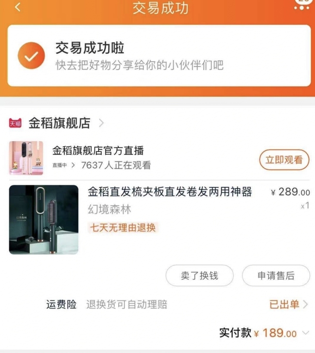 如图，打包出售，俩个产品卷发棒和直发梳，没...