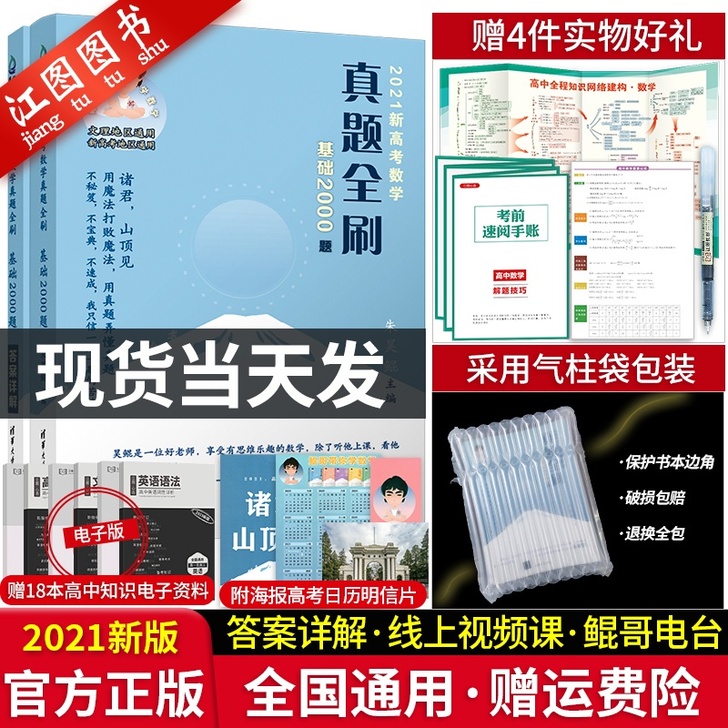 官方正版