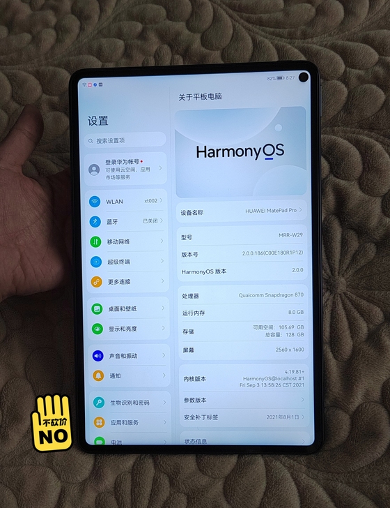 华为matepad pro 2021新款8...