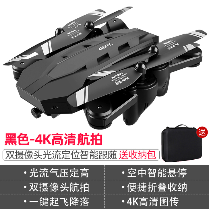 5G信号大型GPS无人机高清专业长续航远程...