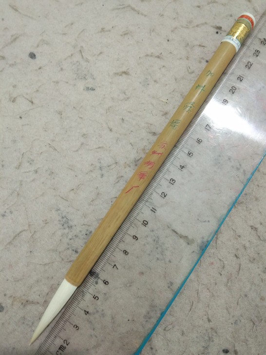 苏州湖笔厂金鼎牌加料条幅,出锋4.2厘米,...