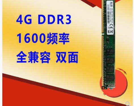 集邦4G DDR3 1600台式机内存条 ...