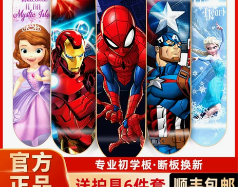 迪士尼滑板 儿童3-6-12岁滑板车四轮初...