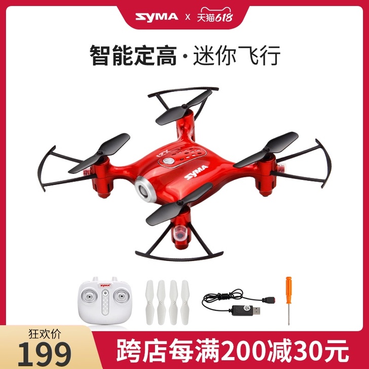 SYMA司马X21遥控fei机迷你四轴fe...