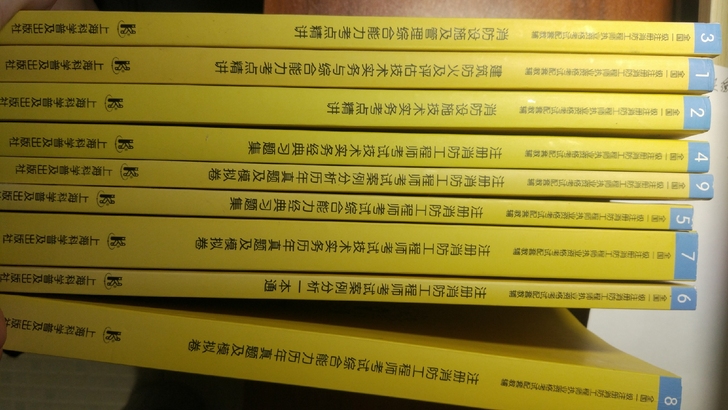 老妖精一级消防工程师教材全套9本，无视频