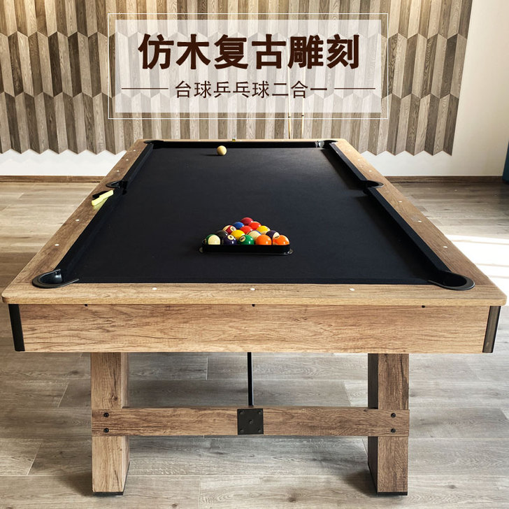 绅领 台球桌
