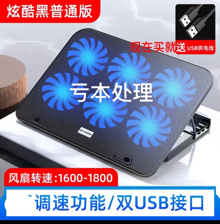 【亏本清仓】笔记本散热器游戏笔记本排风扇架...