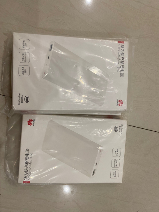 华为18w快充充电宝10000毫安，福利。