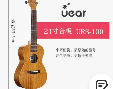 ?Uear乌克丽丽21寸尤克里里初学者学生...