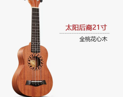 安德鲁尤克里里23寸乌克丽丽26小吉他女男...