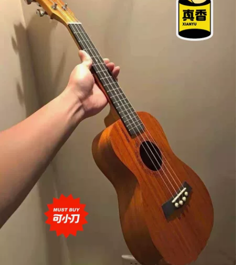 店关门了700多尤克里里23寸正品全新尤克...