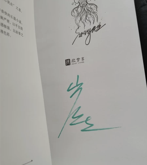 书籍闲置,普签版青签,多余了没看过,完好无...