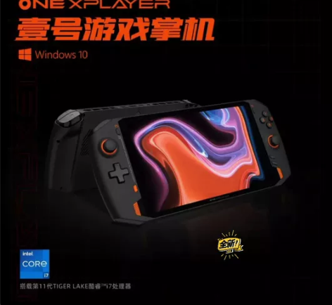 壹号本onexplayer壹号掌机1165...
