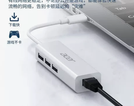 宏碁(acer)Type-C转网口分线器拓...