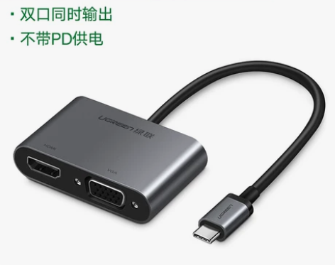 绿联Typec转HDMI扩展坞VGA转换器...