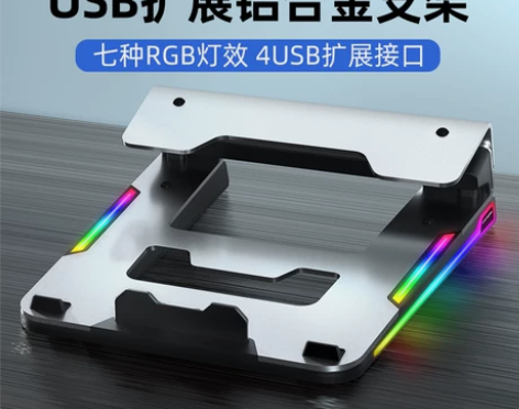 4usb拓展坞酷睿冰尊笔记本电脑支架托架桌...