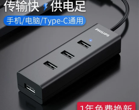飞利浦usb3.0扩展器转换接头多口typ...