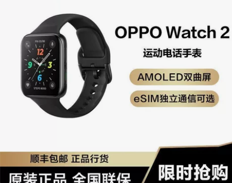 OPPO watch 2 蓝牙版42mm，...