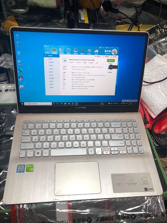 华硕灵耀vivobook S15超极本 金...