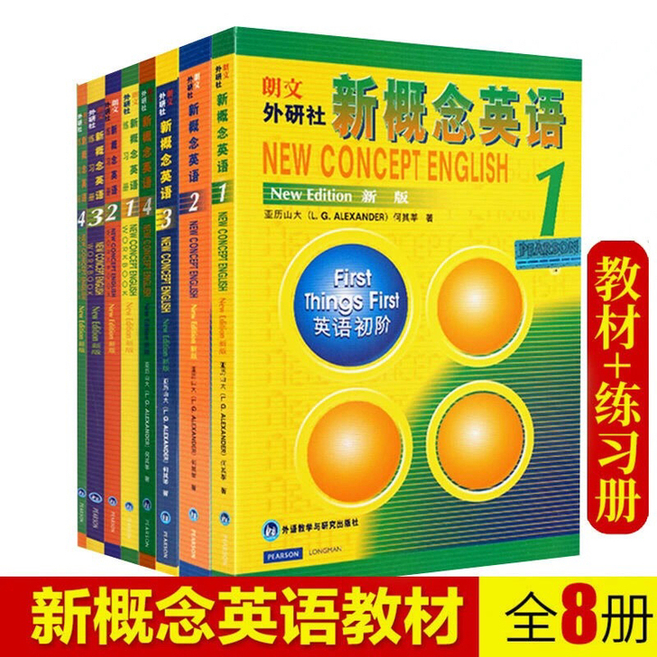 【专八老师自用推荐正版包邮】新版新概念英语...