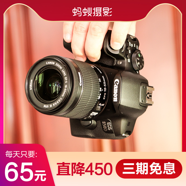 Canon/佳能 数码单反机身