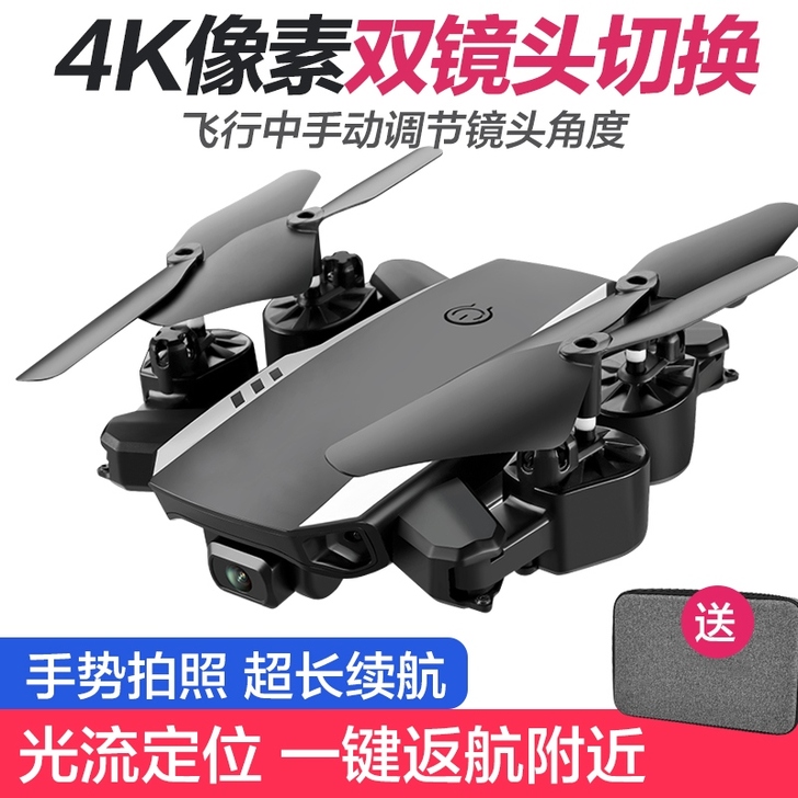 ROYDEN 电动飞机  全新