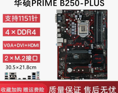 华硕电脑主板 台式机Asus/B250M-...