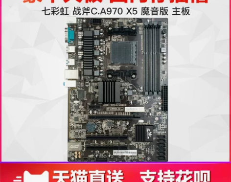 Colorful/七彩虹 战斧C.A970...