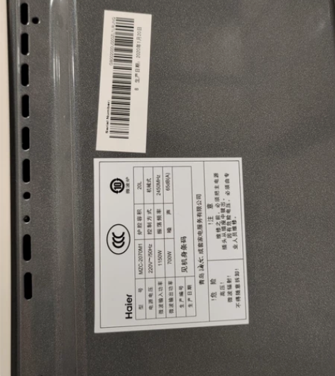 海尔微波炉   有轻微变形  样机   不...