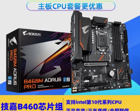 技嘉电脑主板 电脑B560M小雕aorus...