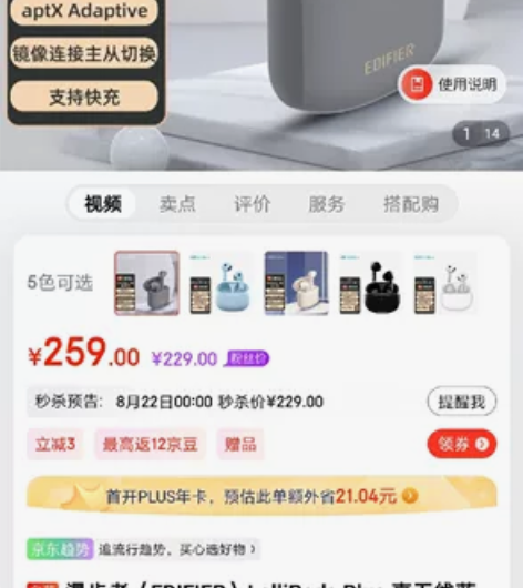 漫步者（EDIFIER）LolliPods...