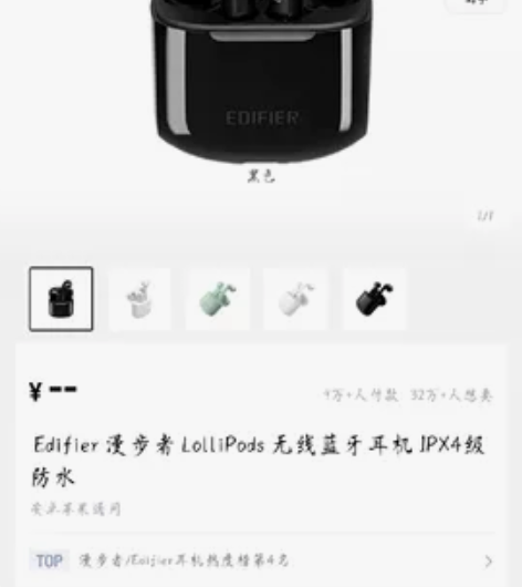 漫步者EDIFIER LolliPodsR...