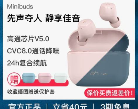 EDIFIER/漫步者 MiniBuds ...